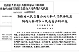 我国房地产发展历程（第一篇 建国后到改革开放前）图片