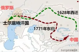 最折腾的蒙古人：土尔扈特部为何西迁欧洲、百年后又东归中国？图片
