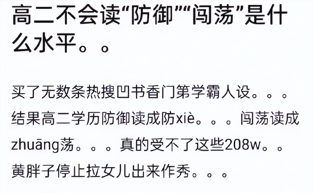 陪你多读书就黄多多读错字道歉