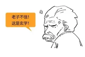 一分钟读懂量子力学(下):量子力学其实就是上帝掷骰子？图片