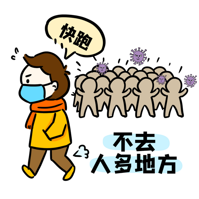 什么是流调？接到流调电话怎么办？配合流调的“正确姿势”在这里→