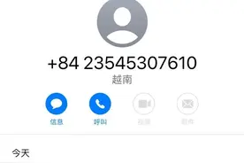 江苏淮安：“短视频点赞”轻松月入过万？小心，这是骗局！图片