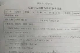 心脏病琴姐本人分享图片