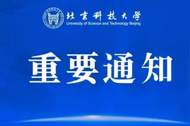 权威发布！北科大2023年硕士研究生招生复试与录取工作方案！图片