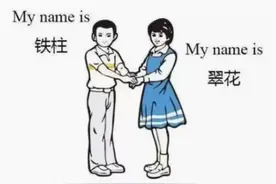 学生英文名别乱取，你觉得高大上，在外国人看来和“翠花”一样土图片