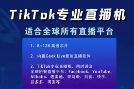 2022年tiktok电子商务的逐步发展必将带来跨境出海的新机遇图片