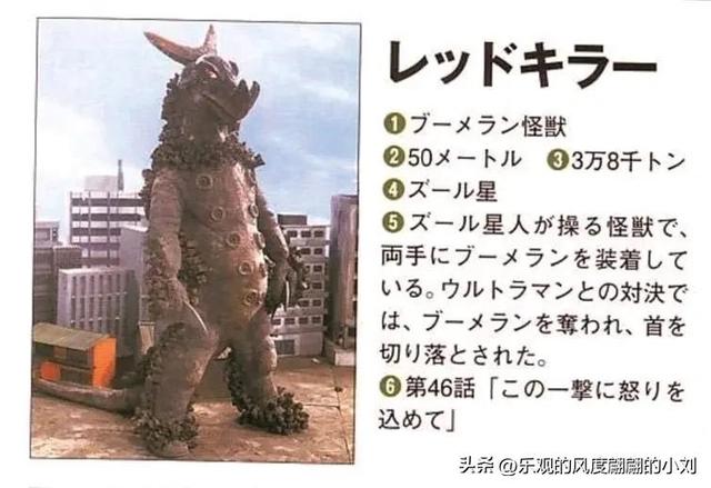 杰克奥特曼怪兽图鉴大全