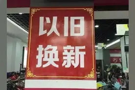 电动车以旧换新有没有“套路”？3大套路要识别，农村人看看图片
