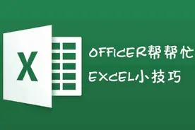 Excel两行数据变一行技巧，行差数据批量整理，复制粘贴轻松搞定图片