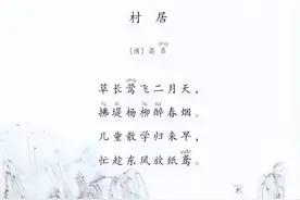 小学古诗大字注音版:二年级下（7首）图片