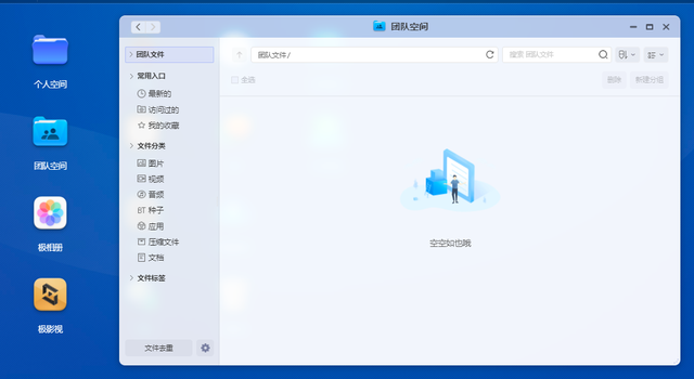 极空间Z2S：降低沟通成本，助力打工生活