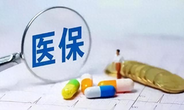 社保再次调整：个人医保或将彻底取消，九月开始执行