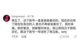 帐号已注销——那些让人遗憾的故事图片