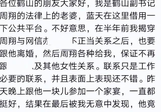 辣眼睛！河南一干部出轨多人，女主漂亮，原配夫人在工作群曝光