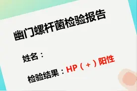 为幽门螺杆菌所困？根治率高达90%的四联疗法了解一下图片