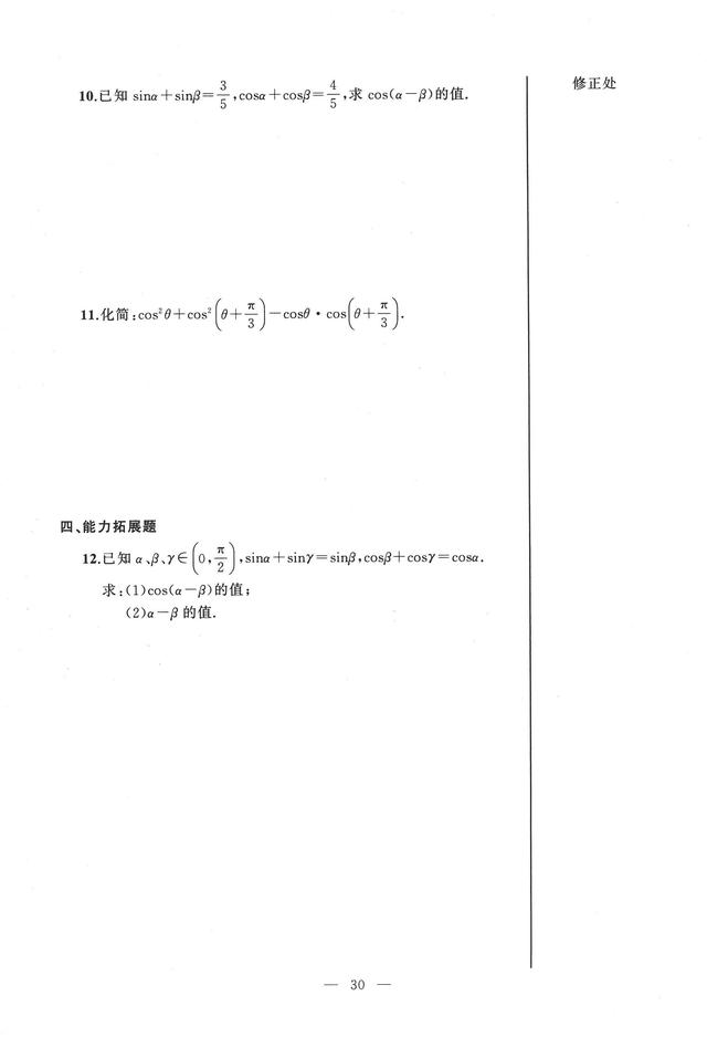 沪教版高中数学必修二辅导资料导学先锋