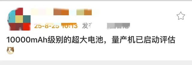 充电宝要吃灰了，手机电池容量即将破万