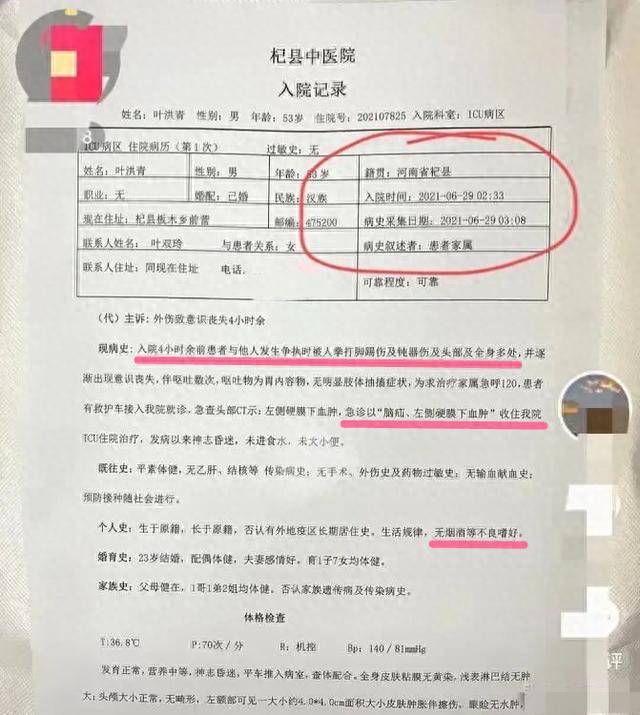买手机逾期怎么办，叶婷情况 配图08