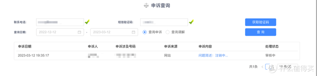 如何异地线上注销中国电信卡——艰难的注销之路