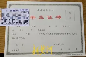 只需几百元就可伪造毕业证，还学信网可查？律师：涉嫌违法图片