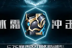 王者荣耀：一夜之间，这四位坦克彻底火了，只因冰霜冲击太神奇图片