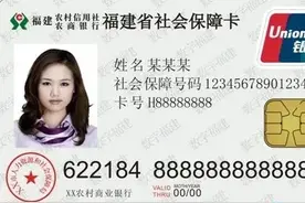 退休人员养老金，打入社会保障卡里会安全吗？图片