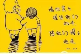 父母在，人生尚有来处图片