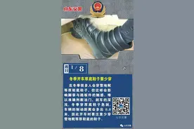 每日安全 | 冬季开车厚底鞋子要少穿！图片