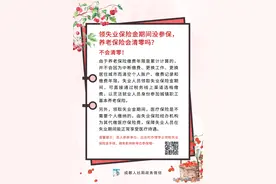 领失业保险金期间没参保，养老保险会清零吗？图片