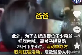 中听 | 可不可以叫明星“爸爸”？图片