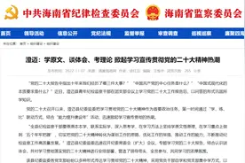澄迈：学原文、谈体会、考理论 掀起学习宣传贯彻党的二十大精神热潮图片