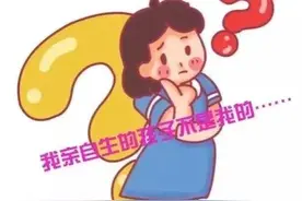 天下荒唐事：产妇抱自己刚生的孩子做DNA竟不是她亲生图片