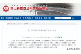 总投资超2500亿：四川8条高速/2个机场/2条铁路即将开工图片