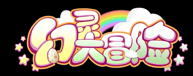 梦幻国度手游：童年的回忆，“最受女性玩家欢迎”开始内测！