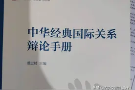 白云真言：义利之辩：国际关系的义理路径图片