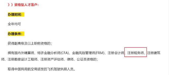 考取税务师证书，这些福利政策将与你有关