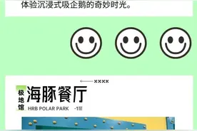 五月坐地铁游极地，开启欢乐之旅~保姆级游玩攻略送上！图片