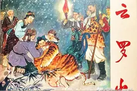 50年代稀见老版连环画《云罗山》图片