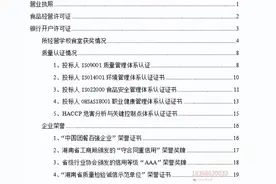 食品供应链、农产品配送、餐饮服务行业需要办理什么证？一篇讲全图片