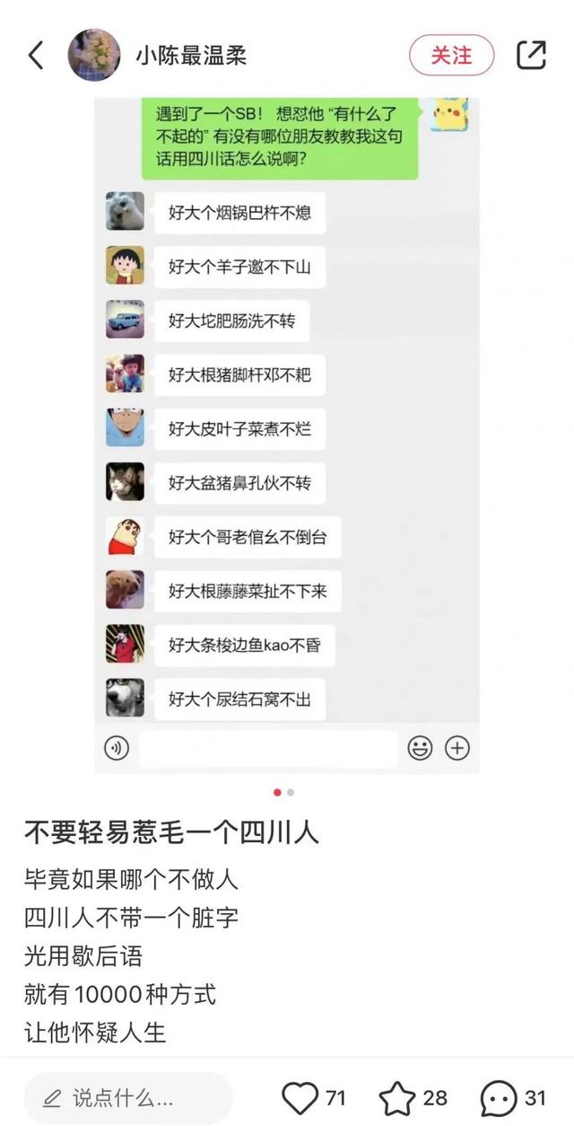 藏在小红书里的蓉漂生存圣经