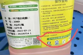 奥美医疗子公司员工中毒，涉事“毒胶水”市场价与“环保胶水”差7倍图片