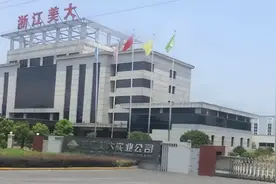 浙江美大副总王培飞是大专学历精通财务 他已58岁年薪162万图片