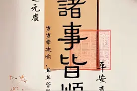 高雅字体，居然是一位农民，电焊界书法艺术墨香篆刻图片