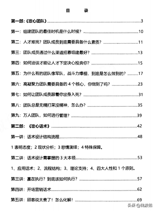 《营销布局全8本》完整版