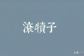 驳明德先生论普华永道、恒大图片