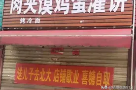 小吃店的横幅火了，网友：“豪横”图片