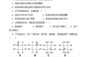 七年级地理上册第1章测试卷和答案图片