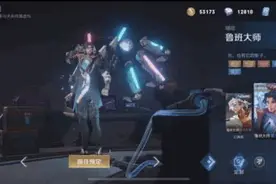 “形昭流”才是辅助的T0出装？鲁班大师的限定皮肤值得入手吗？图片