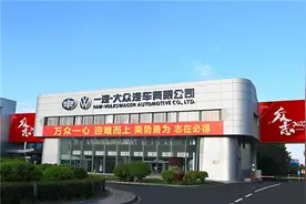 “众志”前行 一汽-大众夯实中德合资成功典范图片