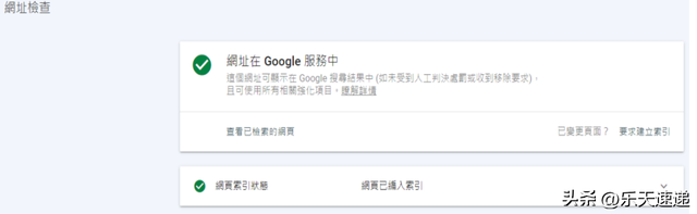 如何判断页面被Google已收录？